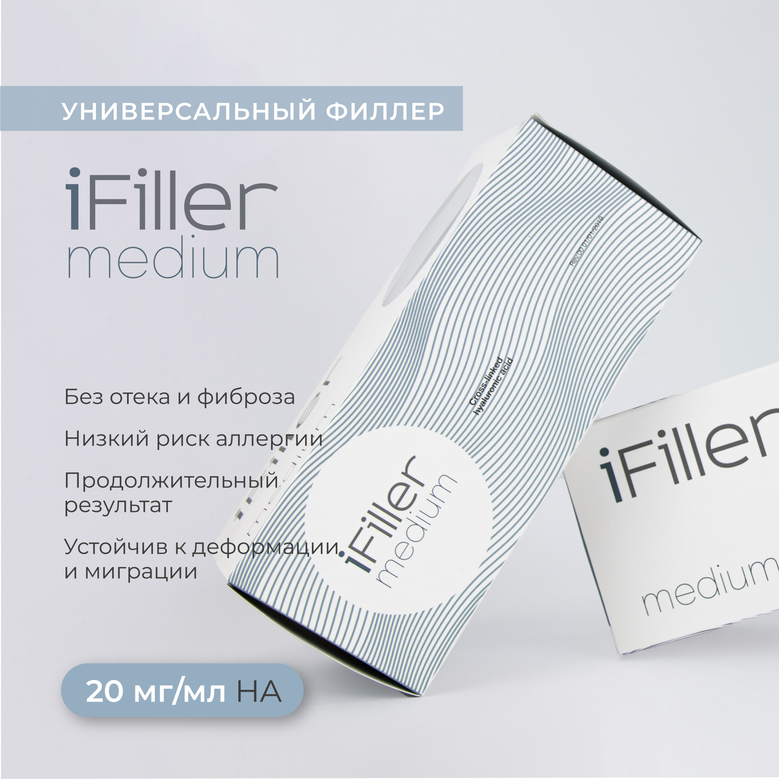 Ifiiler medium