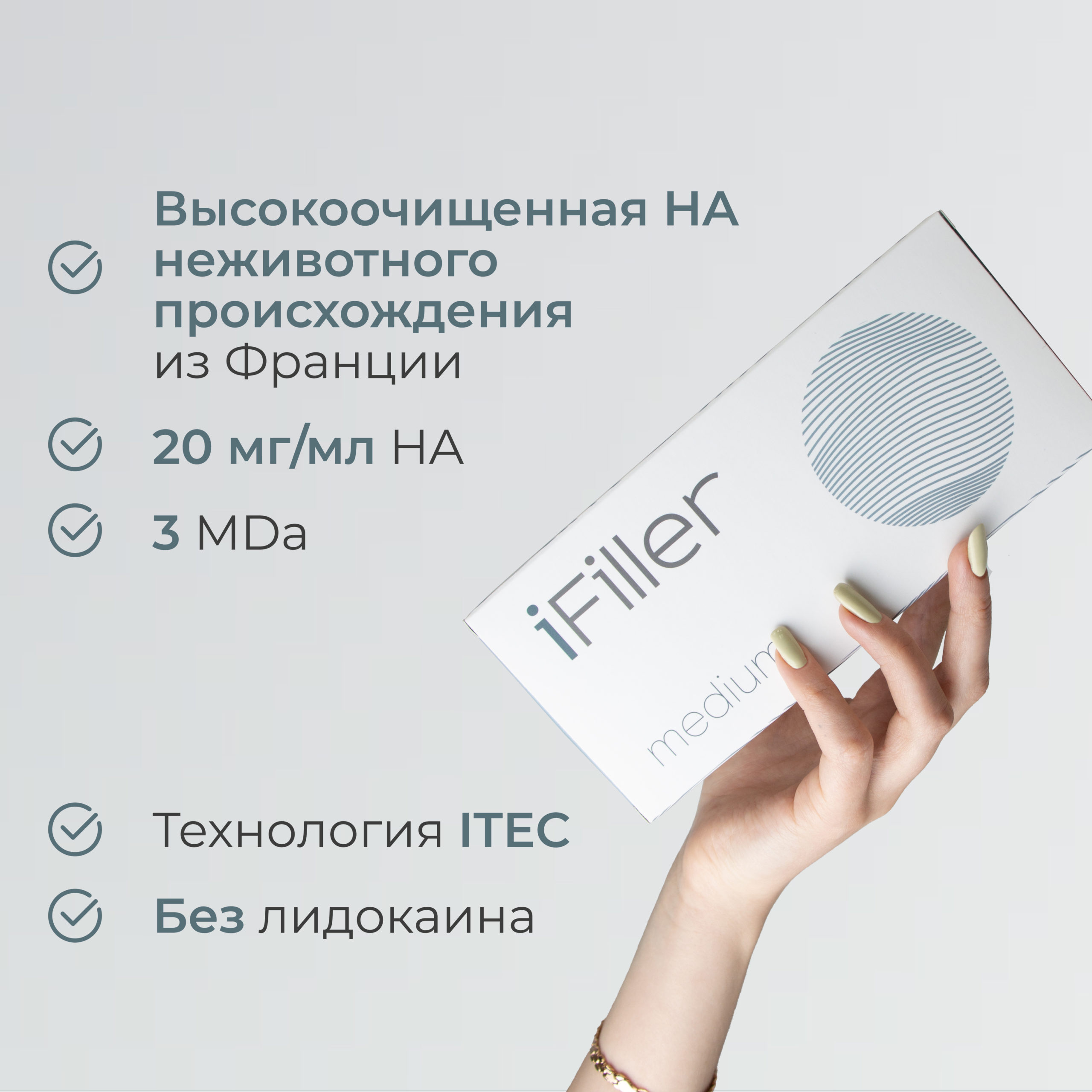 Ifiiler medium