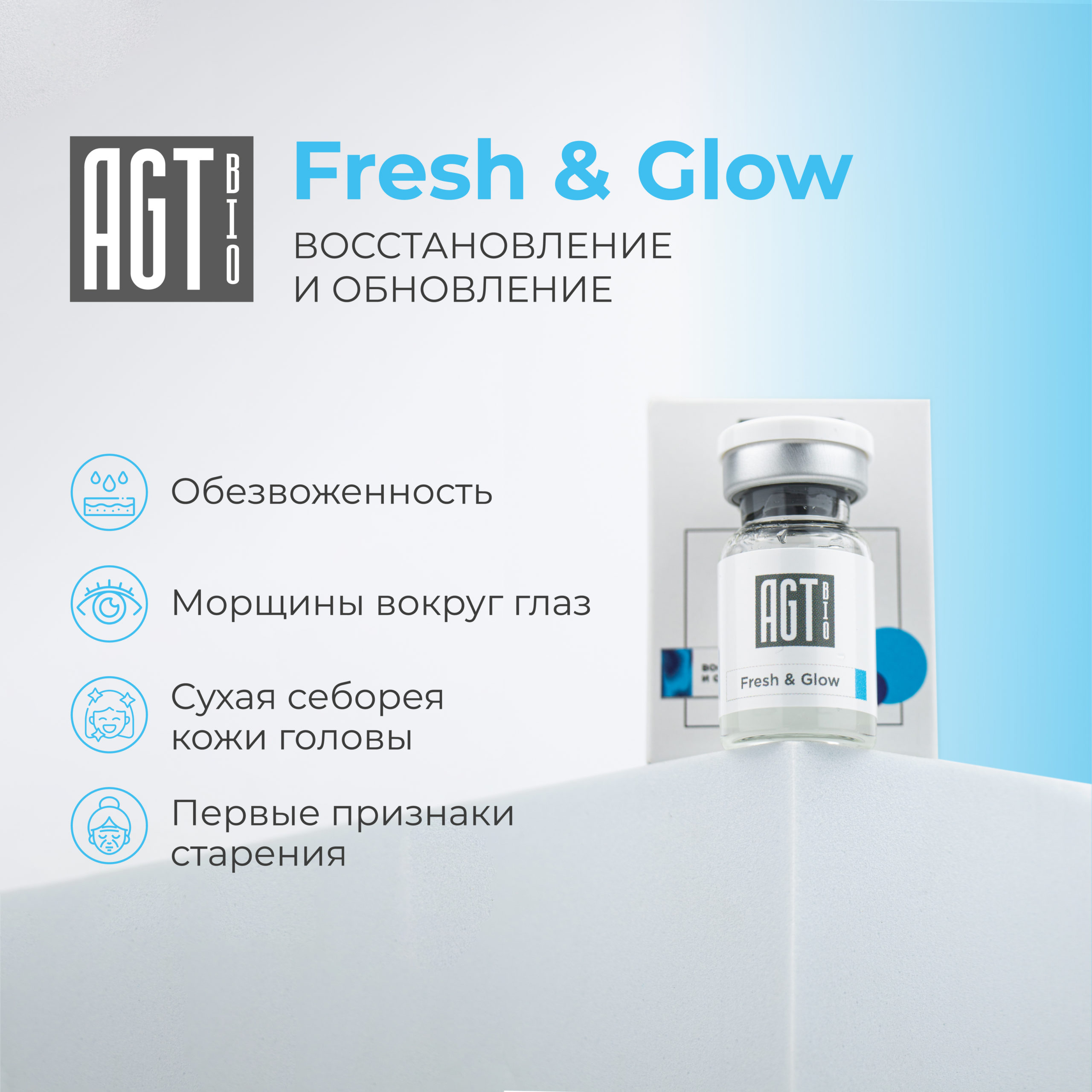 AGT Bio Fresh & Glow