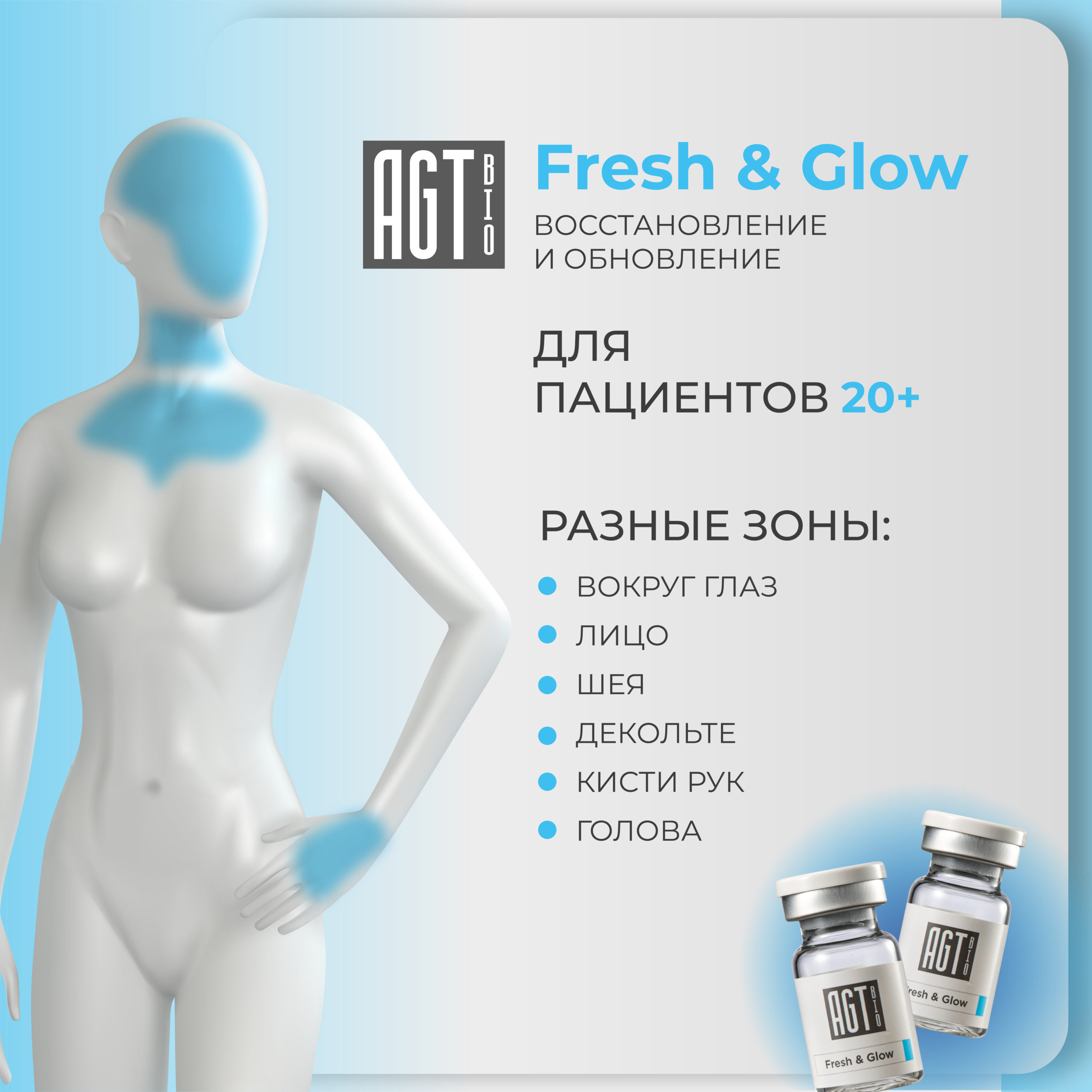 AGT Bio Fresh & Glow