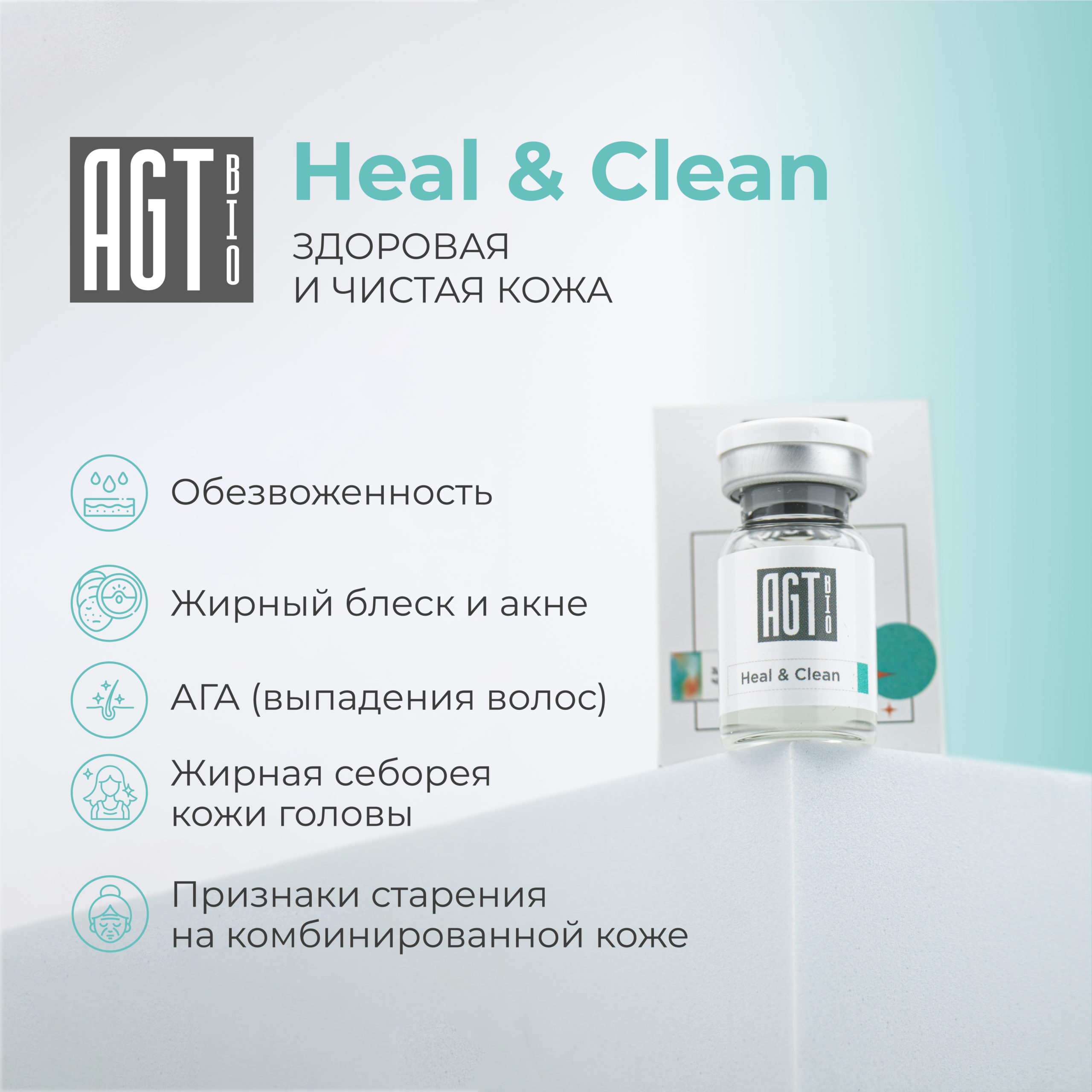 AGT Bio Heal & Clean