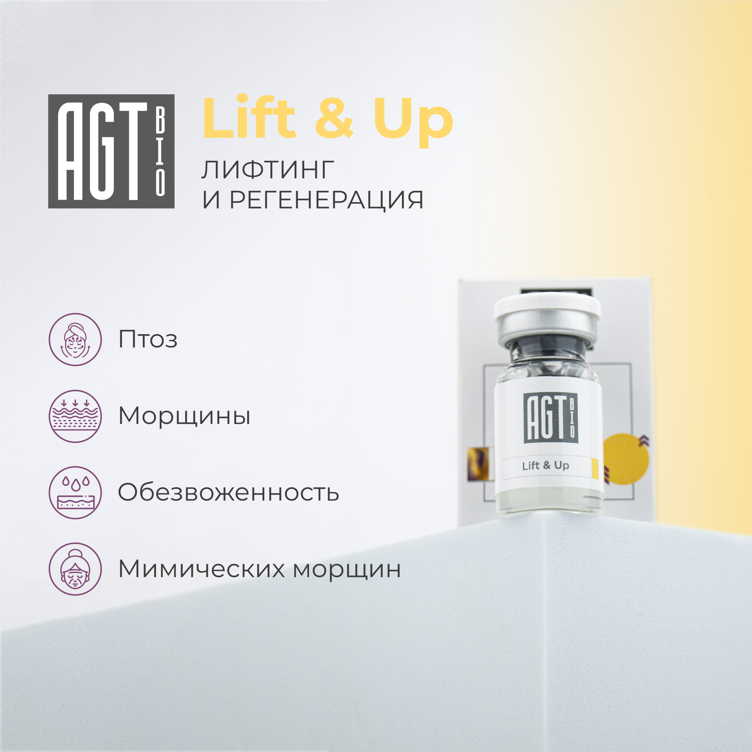 AGT Bio Lift & Up