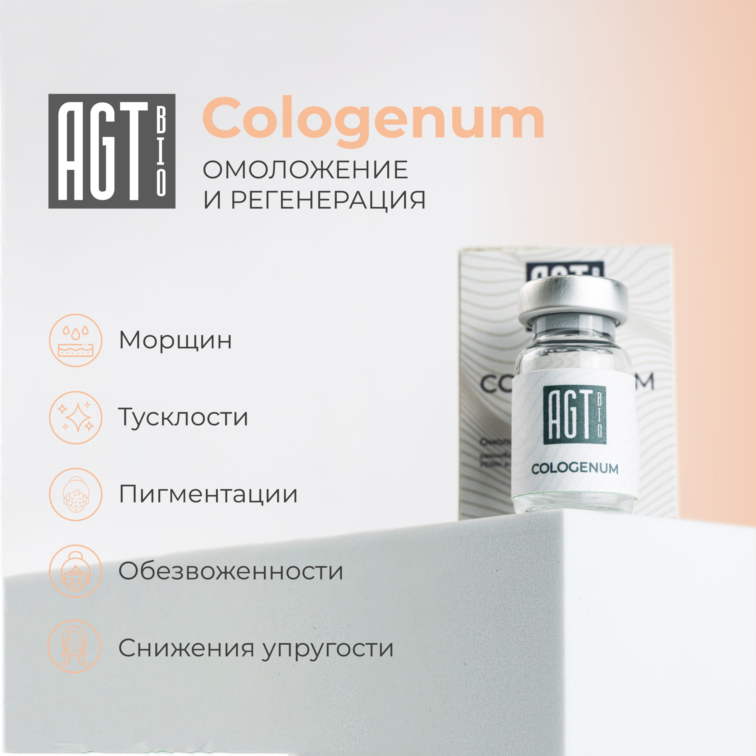AGT Bio Cologenum