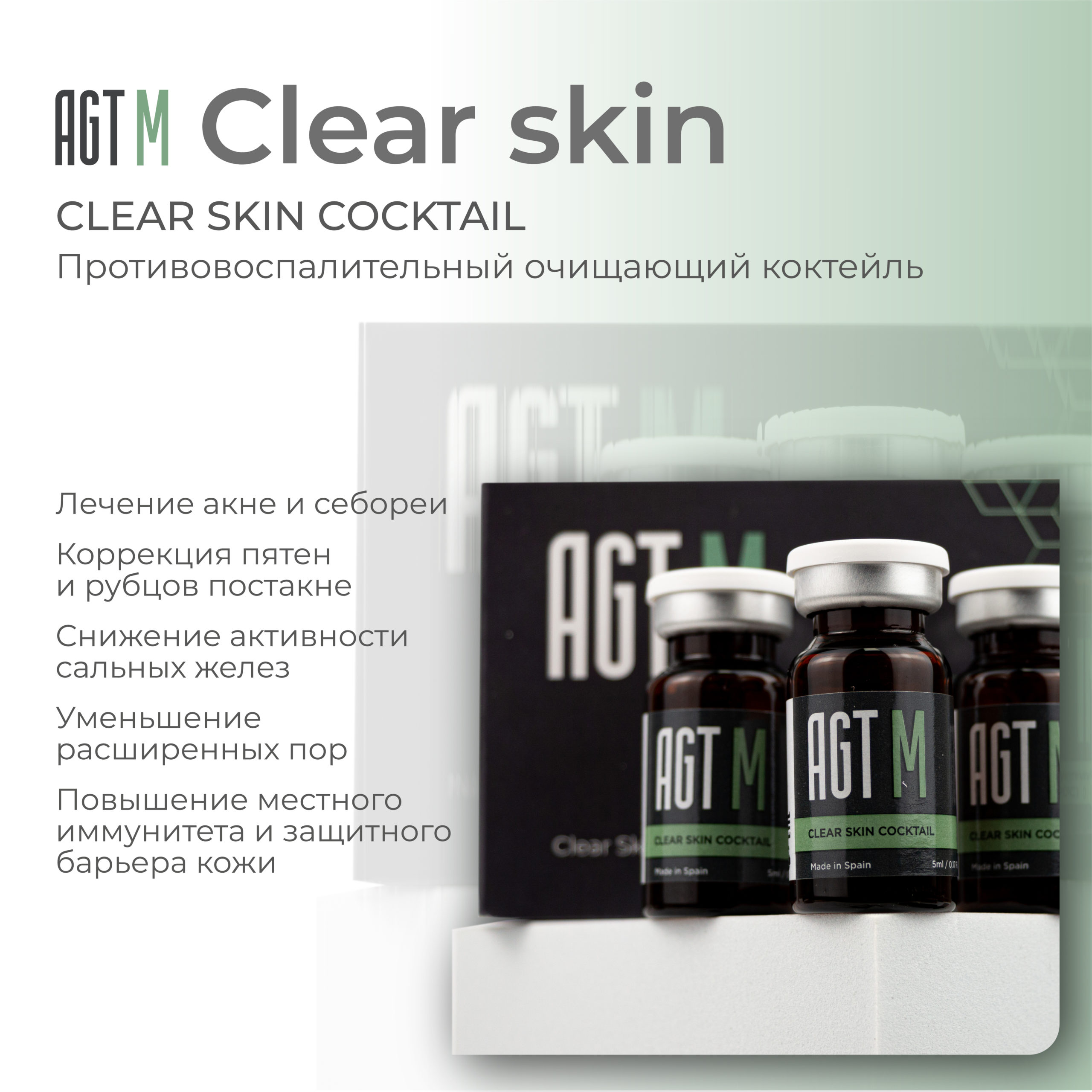 Clear Skin Cocktail